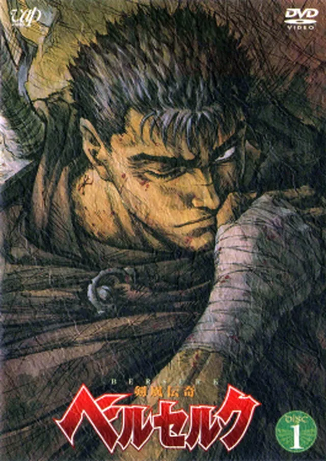 Poster or title image for Berserk / 剑风传奇