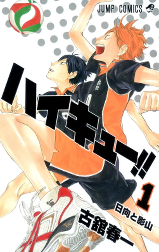 Poster or title image for Haikyuu!! / 排球少年!!