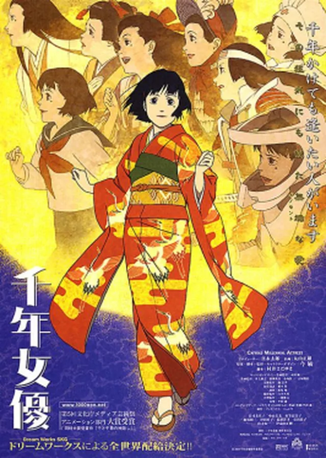 Poster for Millennium Actress / 千年女优