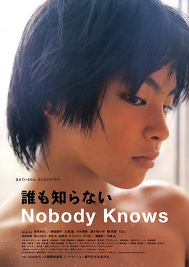 Poster or title image for Nobody Knows / 无人知晓