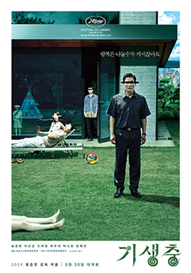 Poster or title image for Parasite / 寄生虫