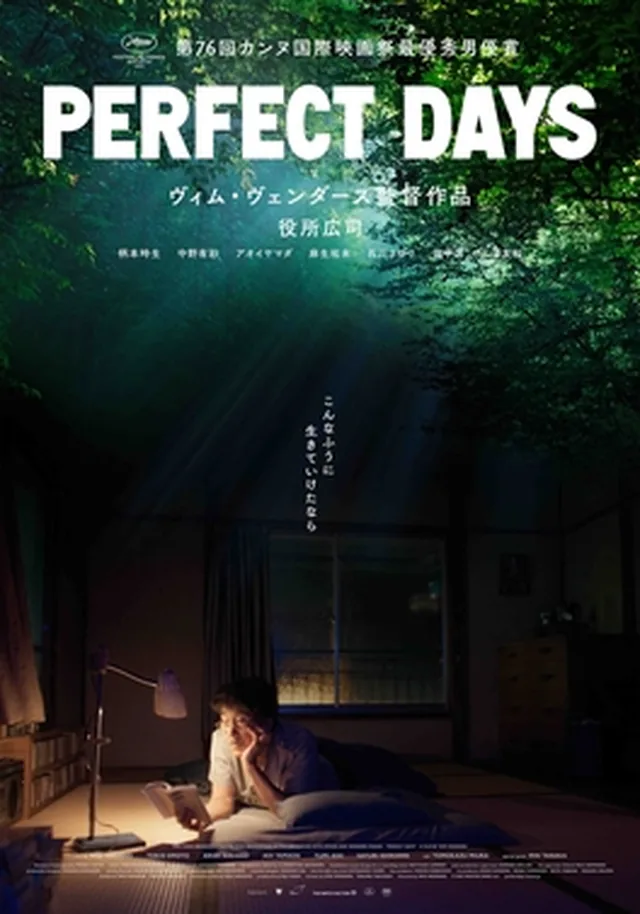 Poster for Perfect Days / 完美的日子
