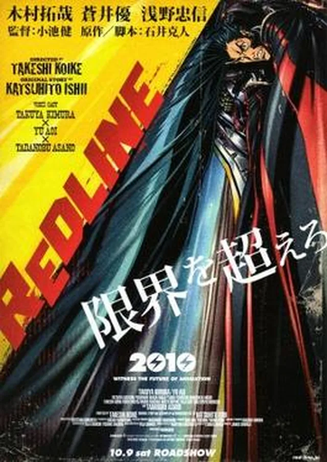 Poster or title image for Redline / 红线