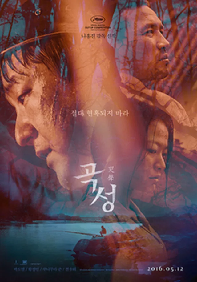 Poster or title image for The Wailing / 哭声