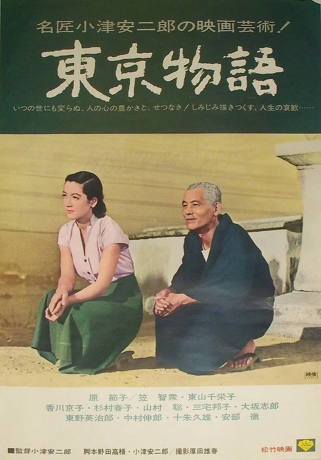 Poster or title image for Tokyo Story / 东京物语